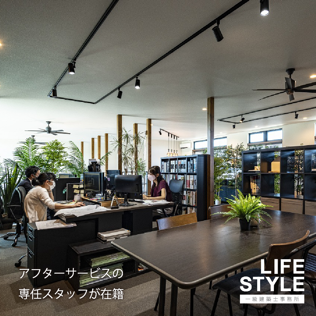 ．ライフスタイルの新築住宅アフターサポートプログラム『家価値...