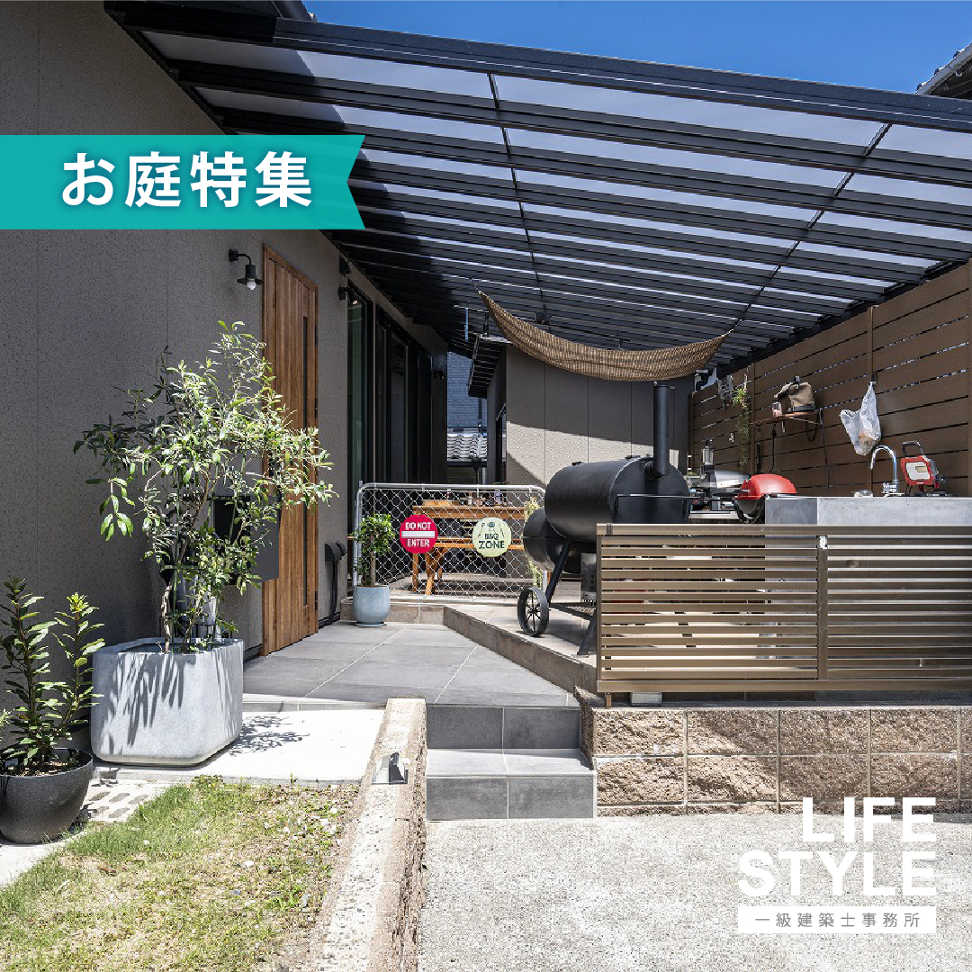 アメリカンバーベキューが存分に楽しめるお庭