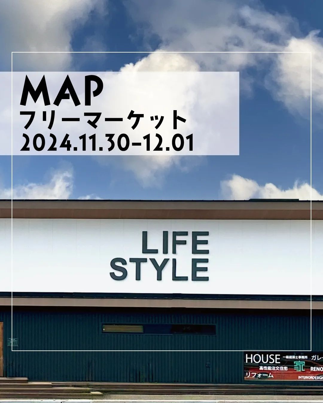 がらくた市第2弾フリーマーケット【MAP】11/30（土）1...