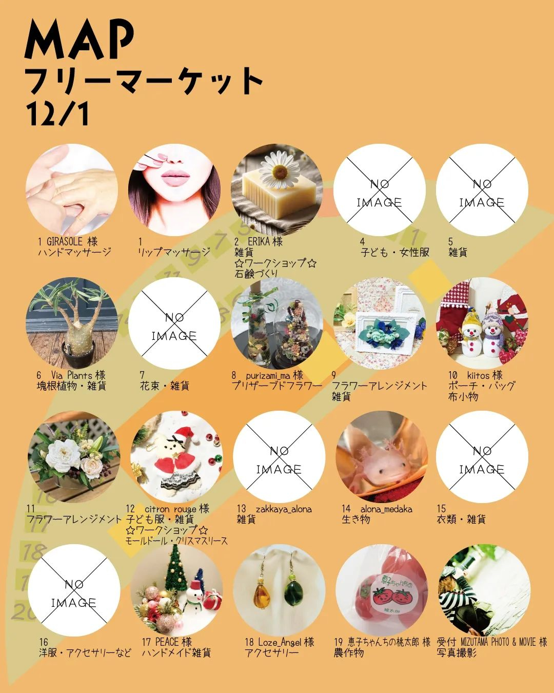 がらくた市第2弾フリーマーケット【MAP】11/30(土)1...