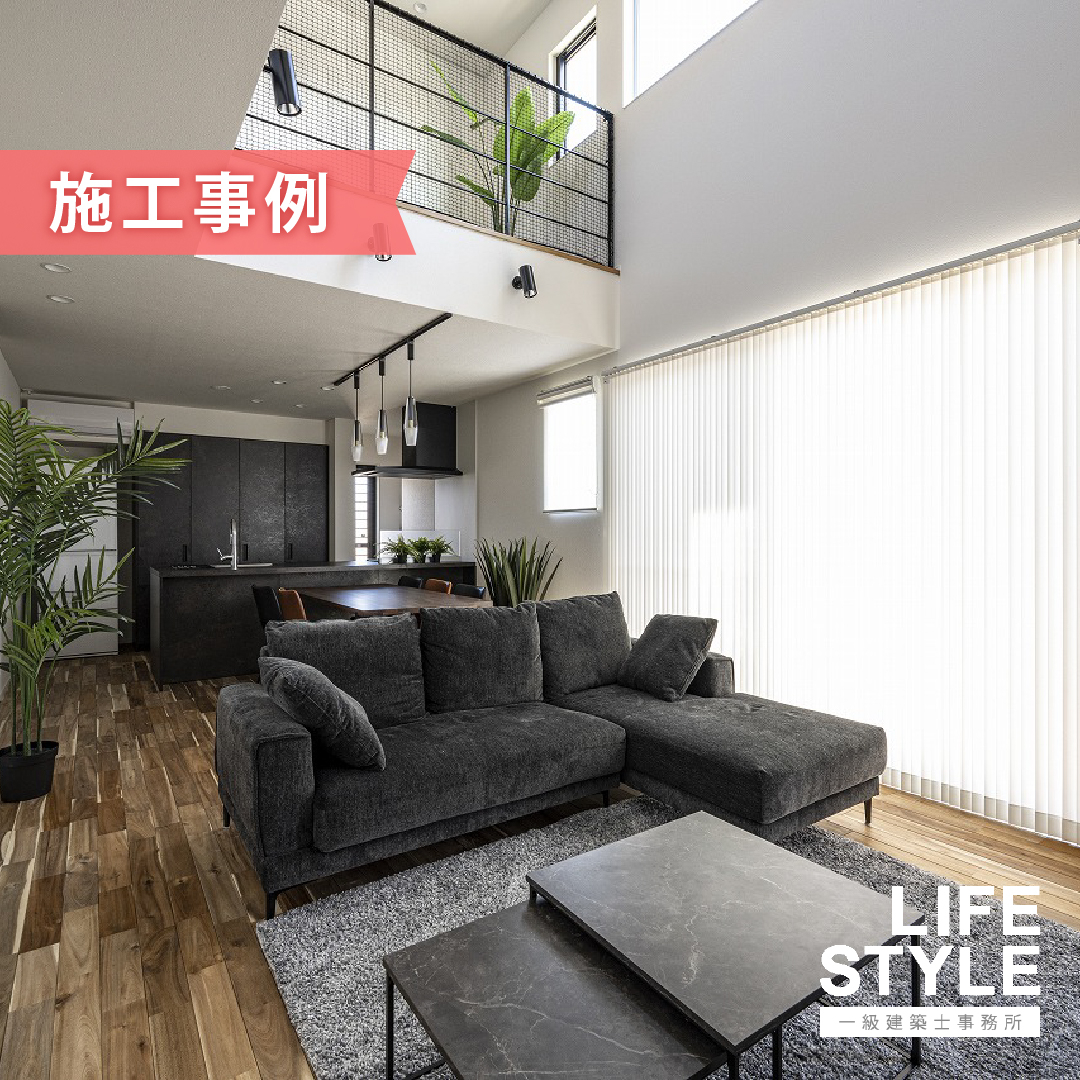 モダンなデザインと暮らしやすさが共存