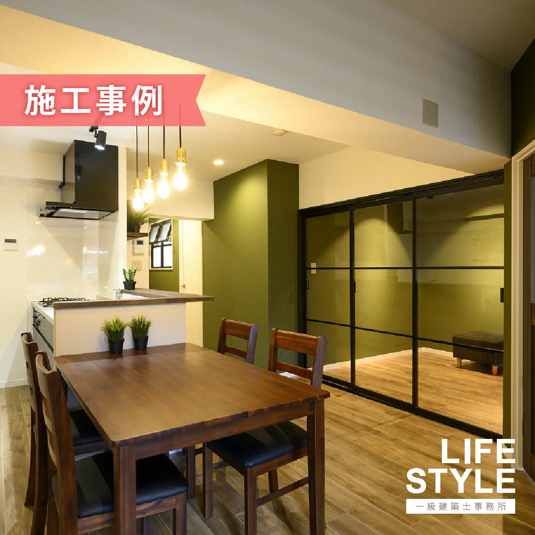 【施工事例/マンションリノベーション】