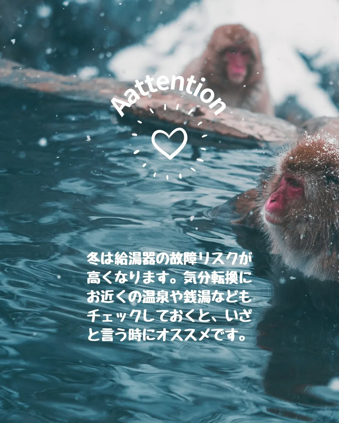 故障を避けるために~エコキュート~