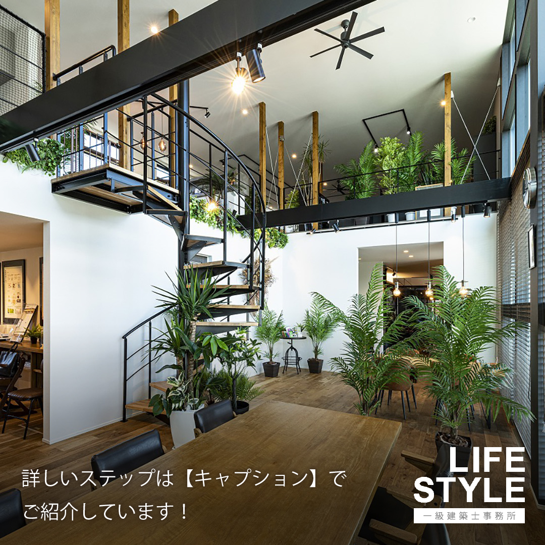 \理想の住まいづくりを実現するために、リノベーションのステッ...