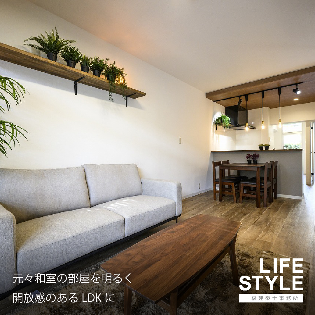 【リノベーション】築古マンションリノベで叶える戸建てのような...