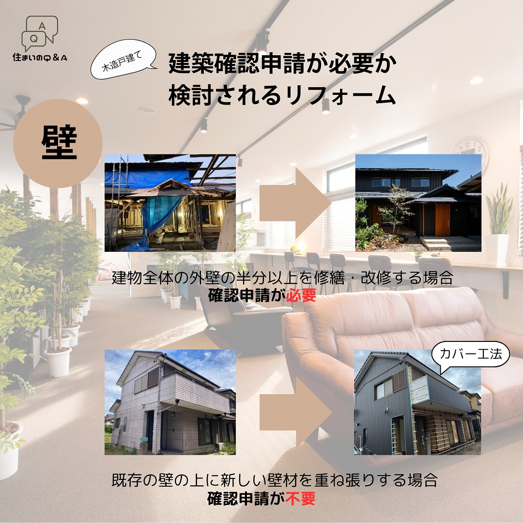 4号特例の見直し②