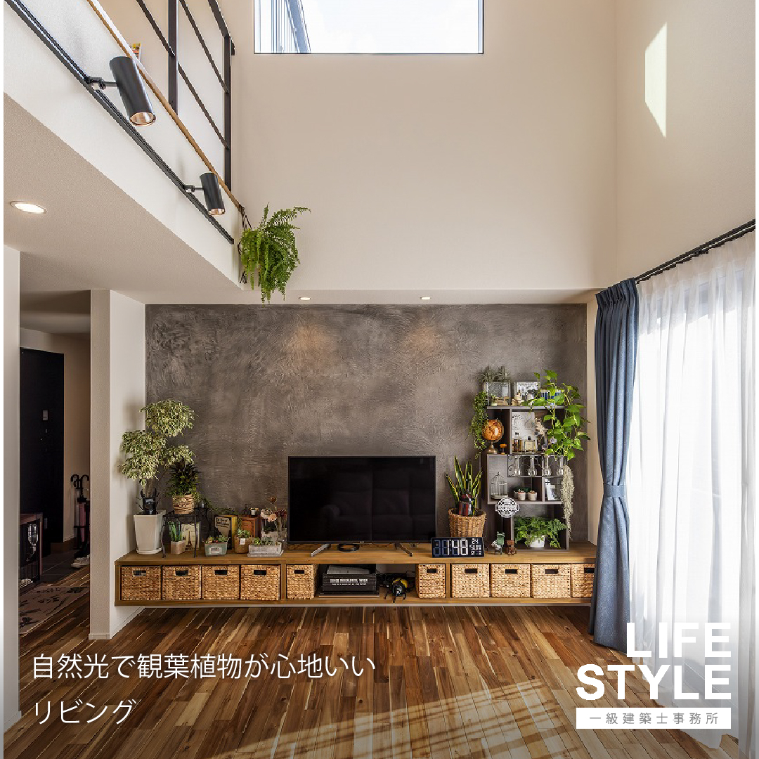 【特集】好きを詰め込んだ、カフェのようにくつろげる家