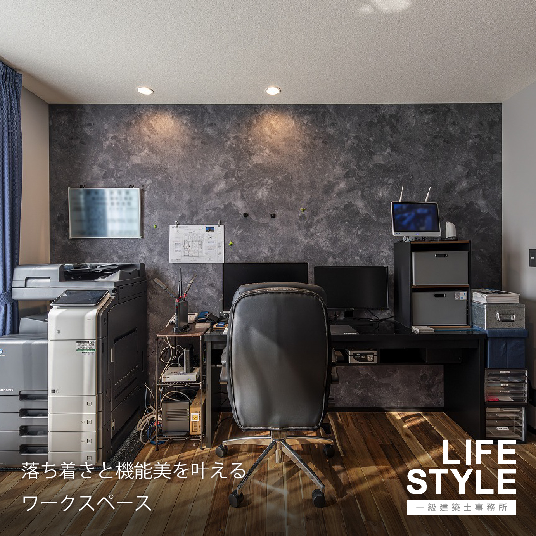 【特集】好きを詰め込んだ、カフェのようにくつろげる家