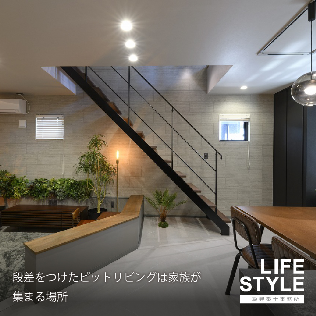 【注文住宅】“好き”をカタチにする、自由設計の家づくり