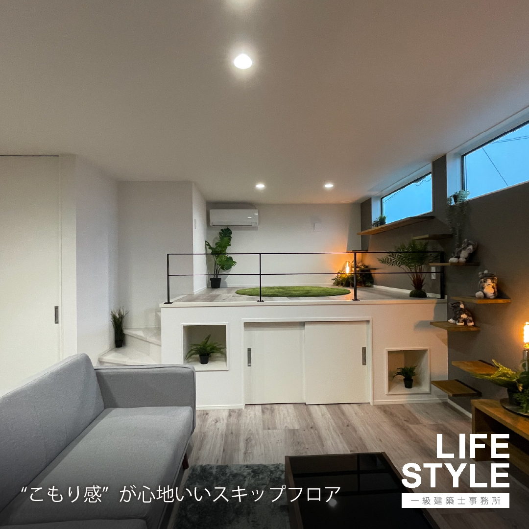 【注文住宅】“好き”をカタチにする、自由設計の家づくり