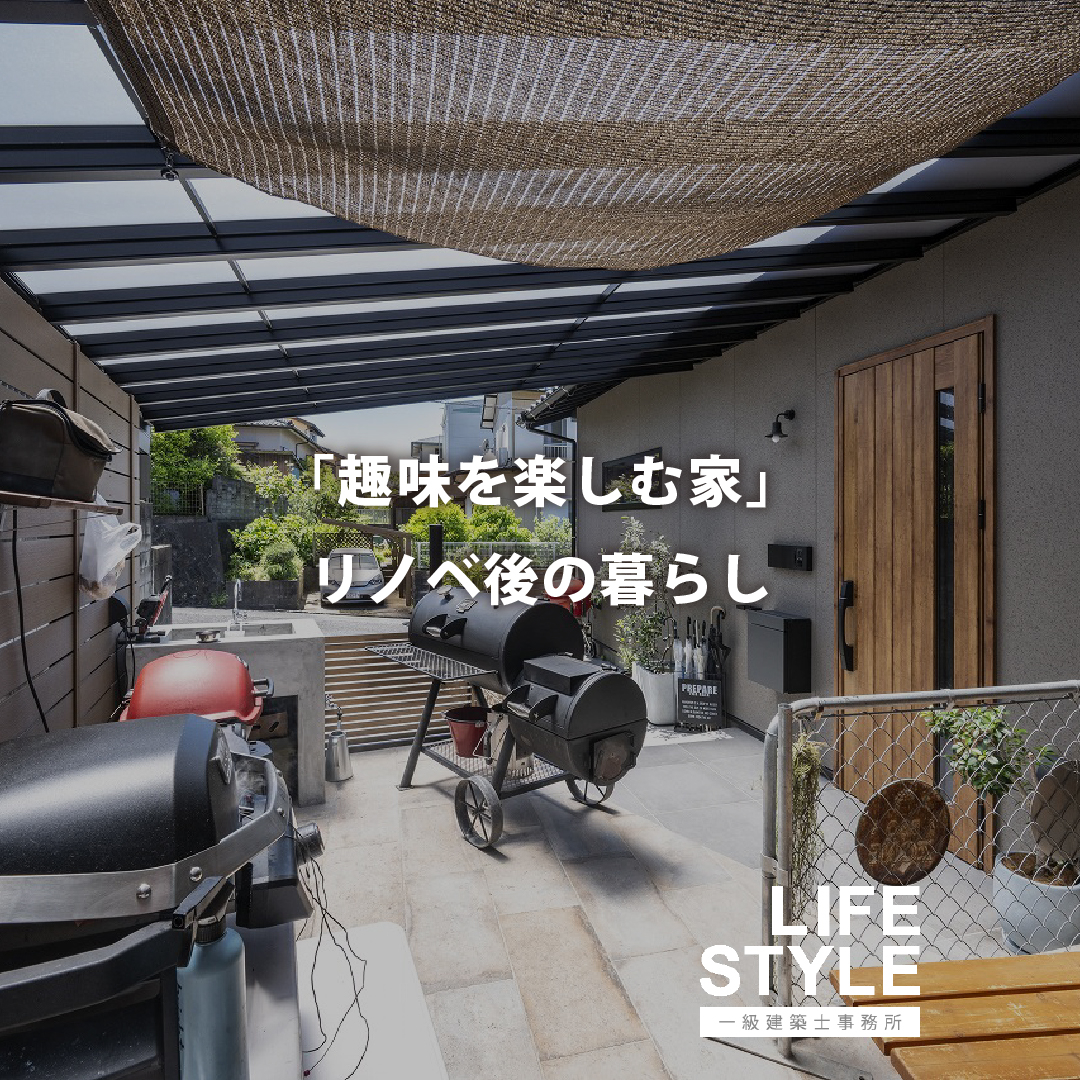 【宗像市｜リノベーション】