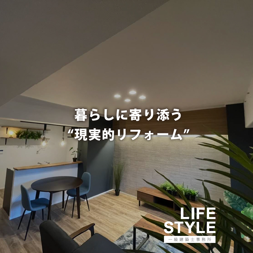 【北九州市小倉北区｜リノベーション】