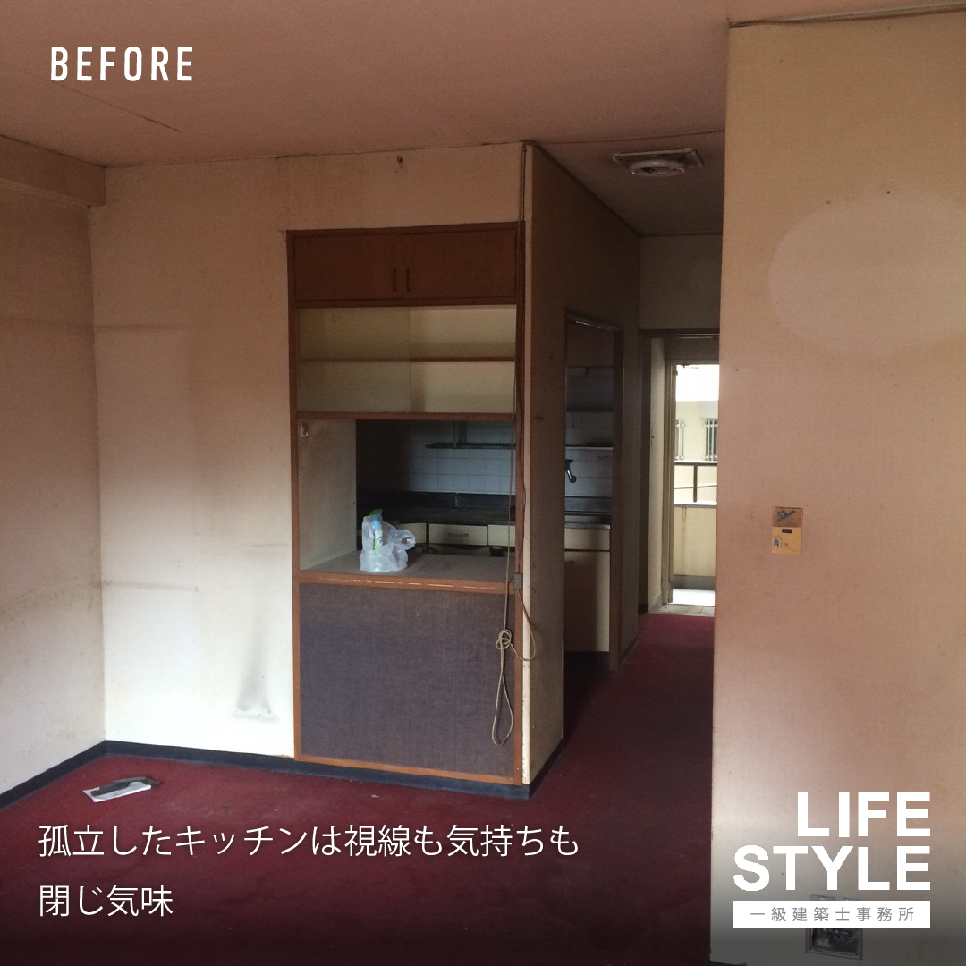 【北九州市小倉北区｜リノベーション】