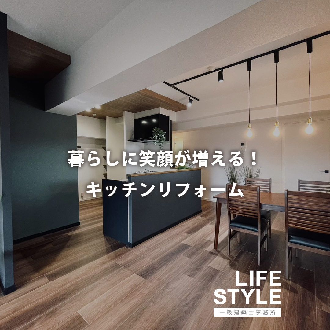 【北九州市小倉北区｜マンションリノベーション】