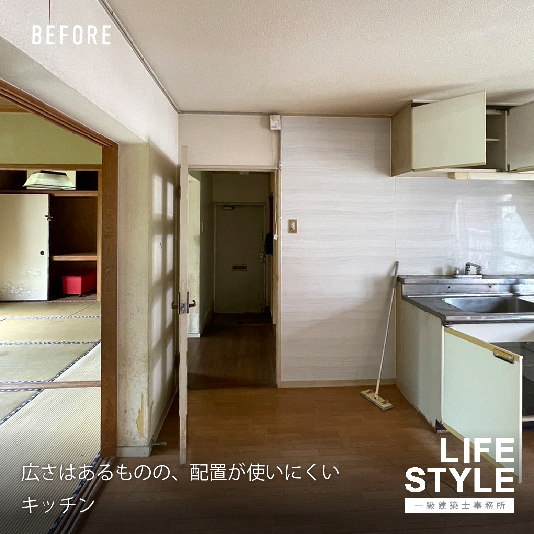 【北九州市小倉北区｜マンションリノベーション】