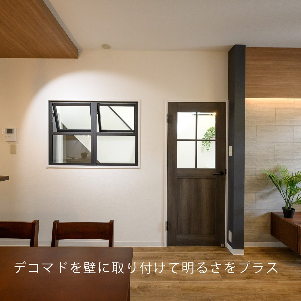 垢抜け空間を叶える!ワンポイントリフォーム術