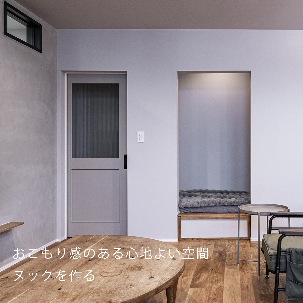 垢抜け空間を叶える!ワンポイントリフォーム術