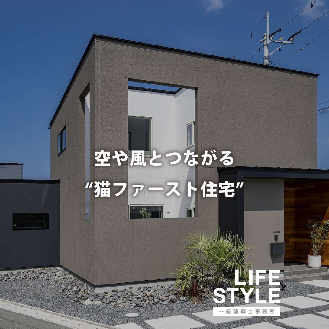 【福津市・注文住宅】