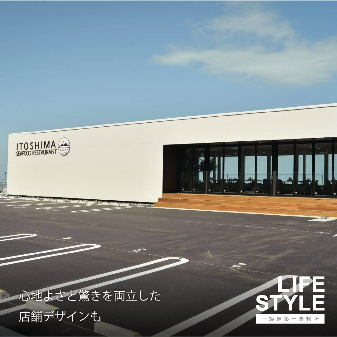 【福岡の新築住宅・リノベーション・店舗設計】