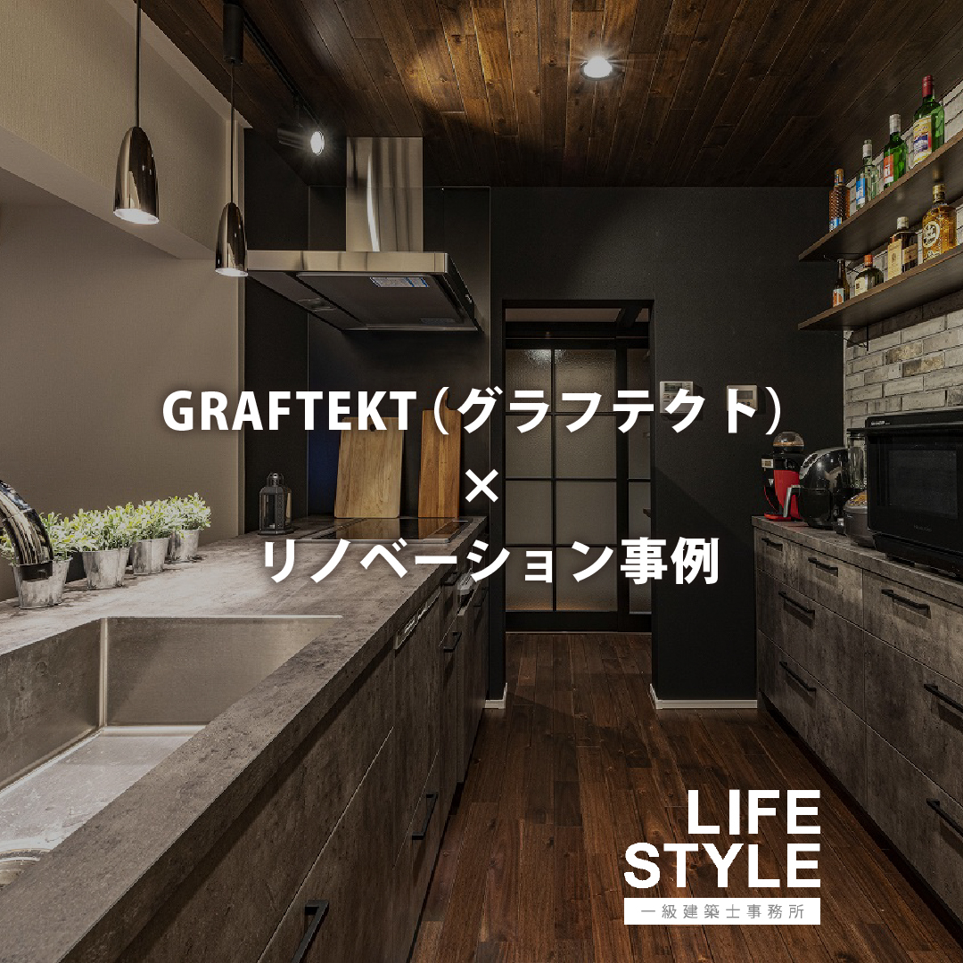 【古賀市・福津市のリノベーション】