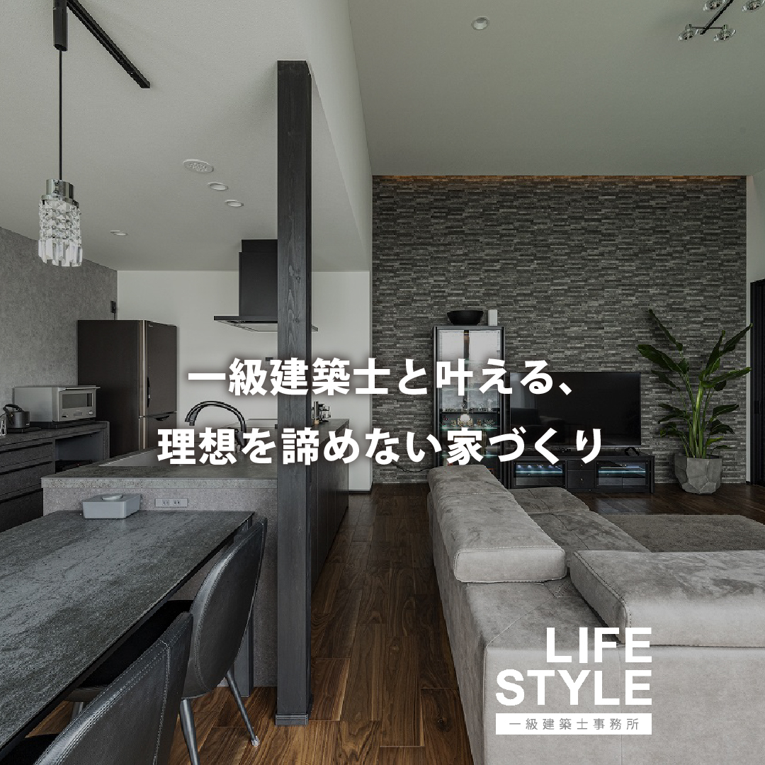 【古賀市・福津市・糟屋郡の注文住宅】