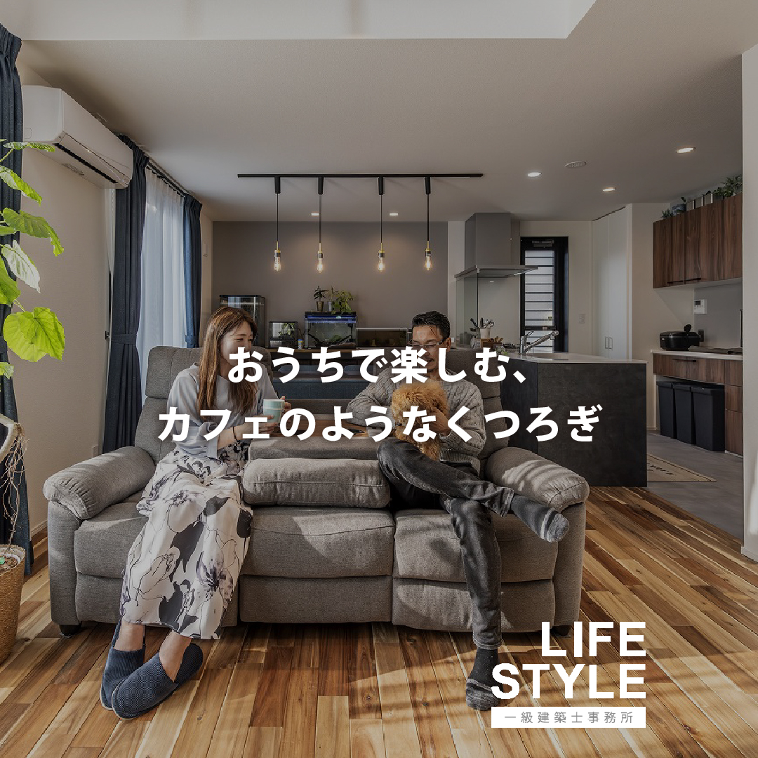 【古賀市・福津市・福岡市の注文住宅】