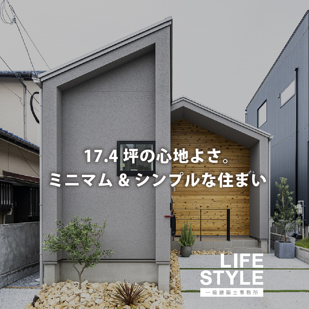 【福岡市西区の注文住宅】