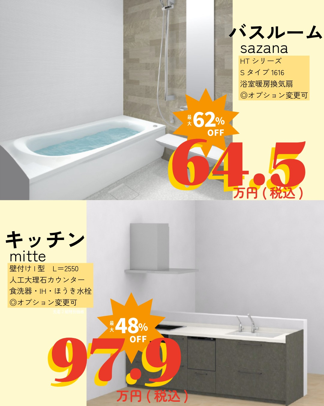 寒い冬に備えて、お家をあったか・快適にしませんか？🛁✨
