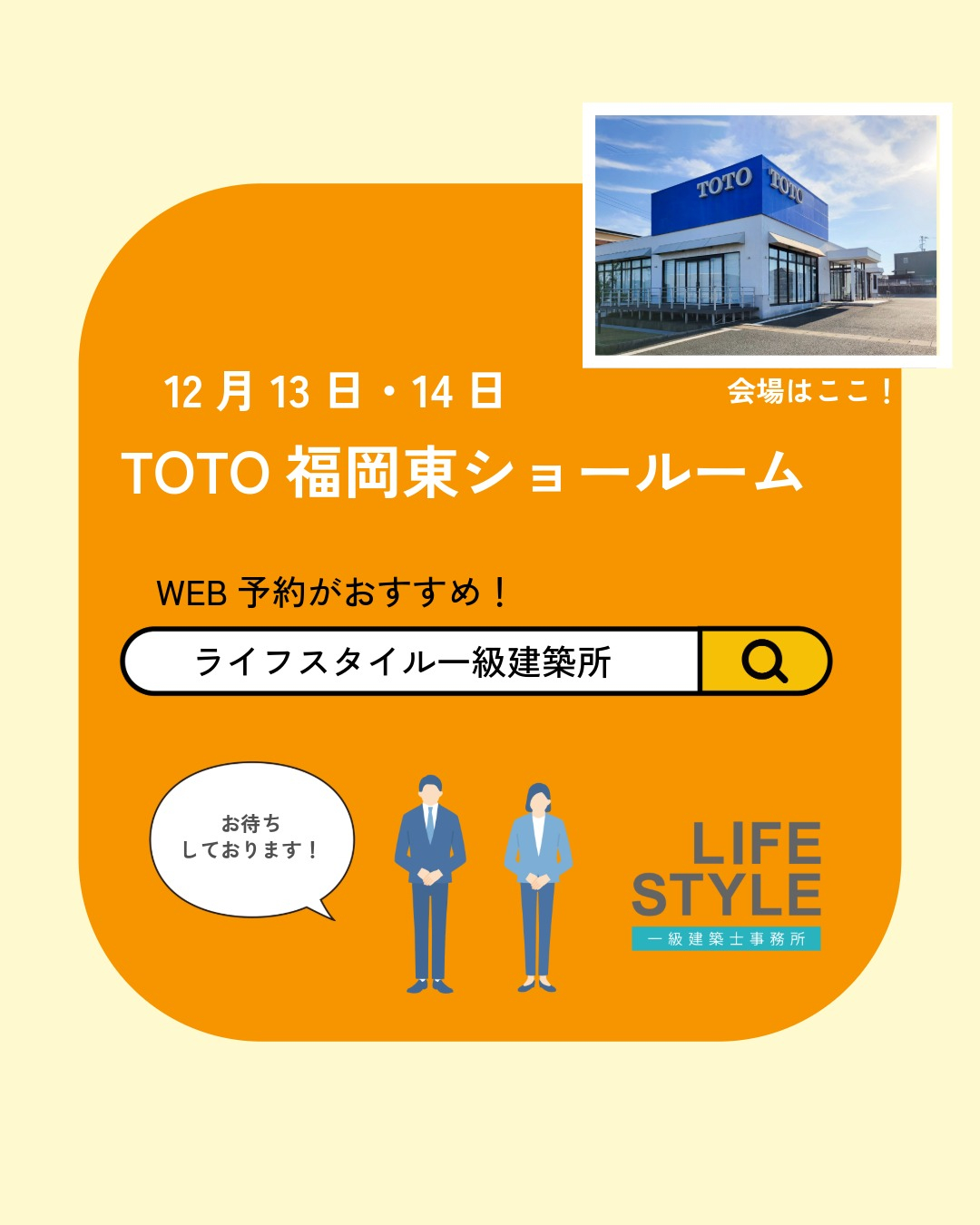寒い冬に備えて、お家をあったか・快適にしませんか？🛁✨