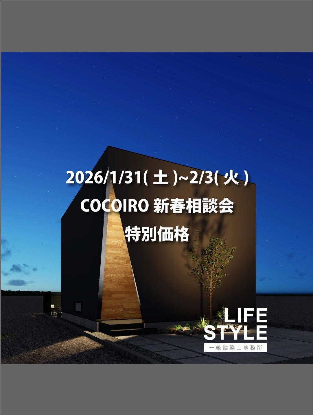 注文住宅で叶える、憧れの「技あり」アイデア4選