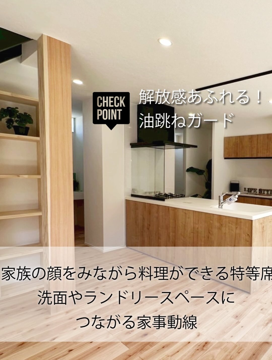 注文住宅で叶える、憧れの「技あり」アイデア4選