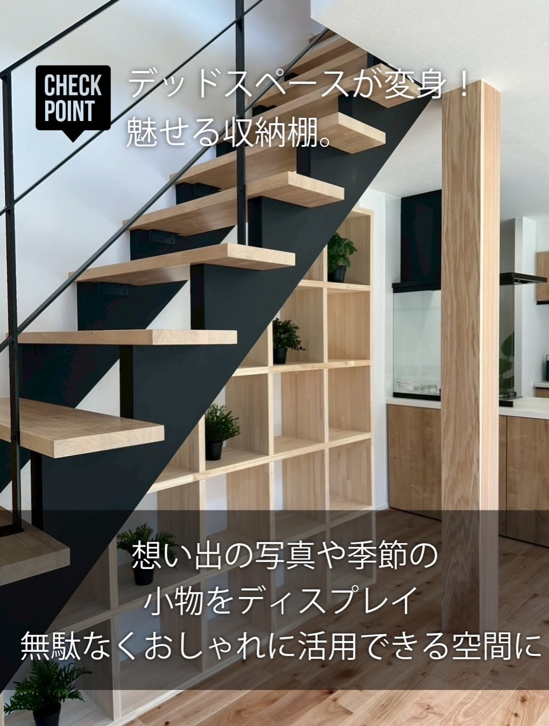 注文住宅で叶える、憧れの「技あり」アイデア4選