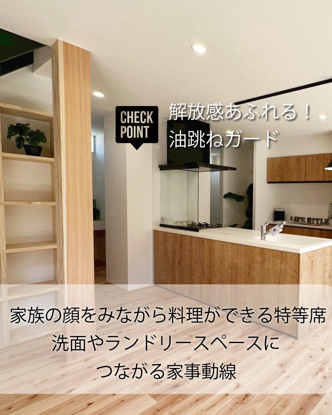 注文住宅で叶える、憧れの「技あり」アイデア4選