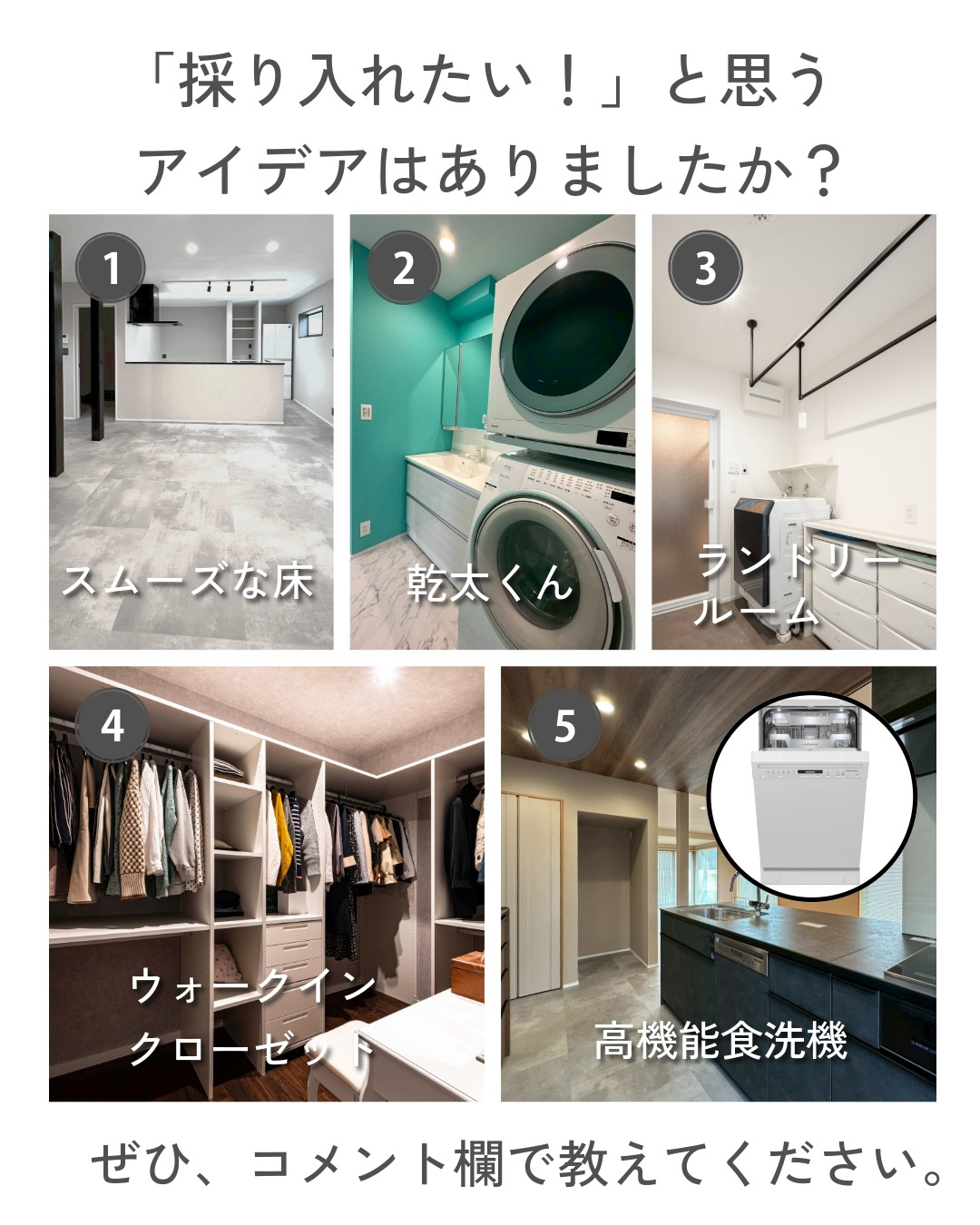 お正月に考える！家事がラクになるアイデア5選🎍