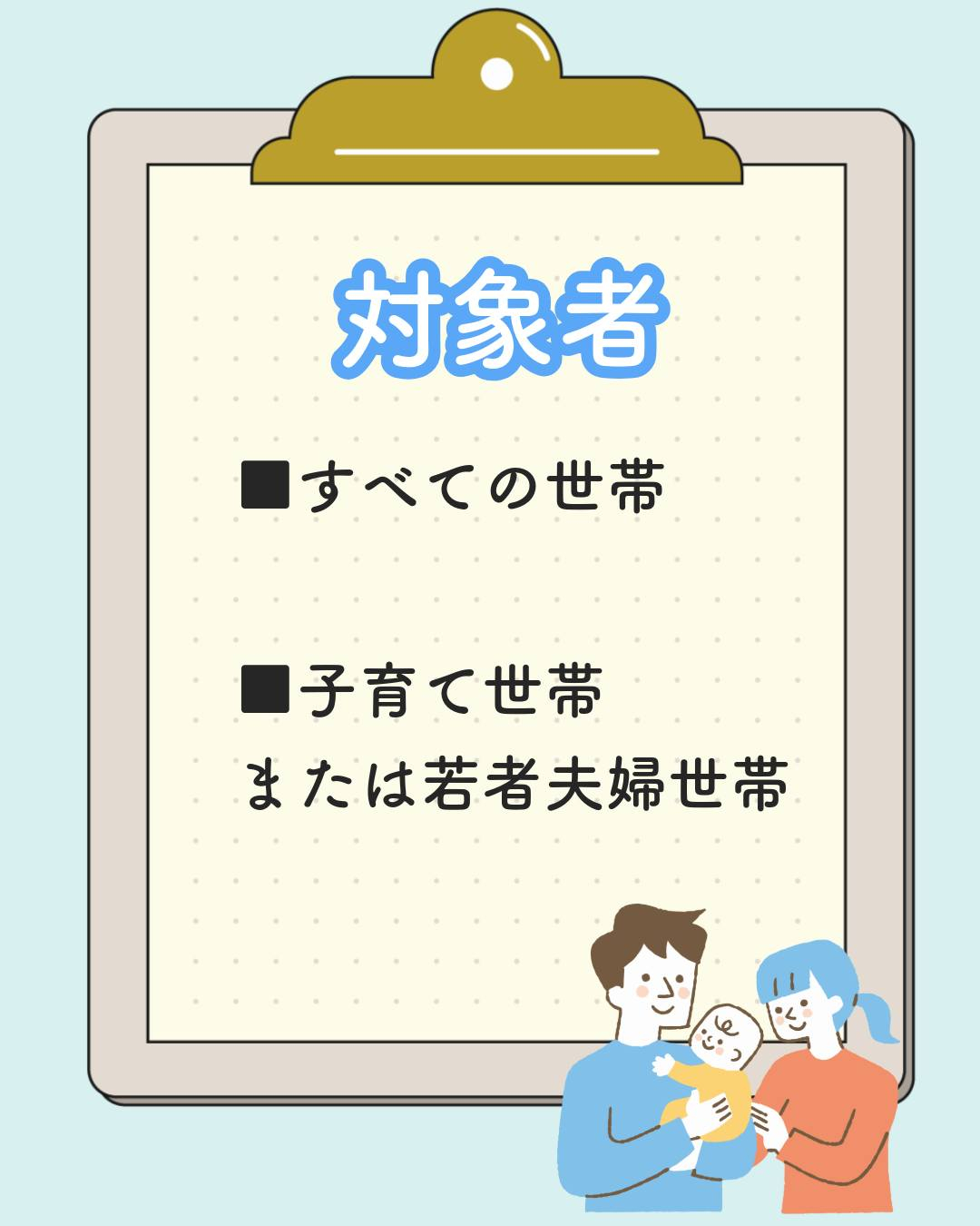 【速報】2026年、新築・建替えなら最大110万円！🏠💰