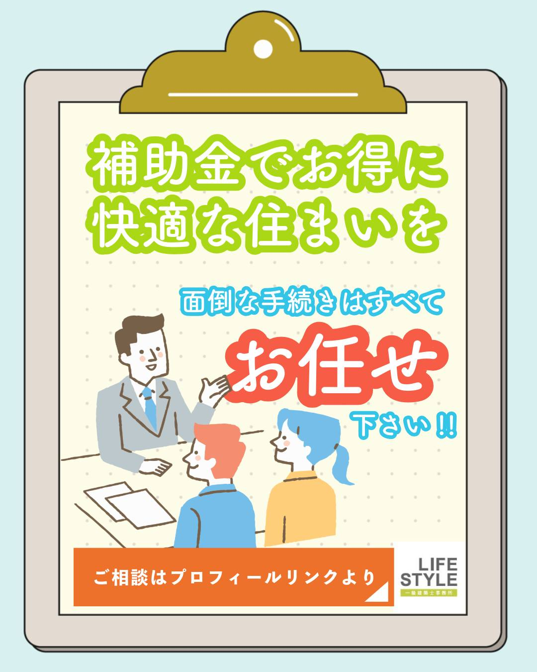 【速報】2026年、新築・建替えなら最大110万円！🏠💰