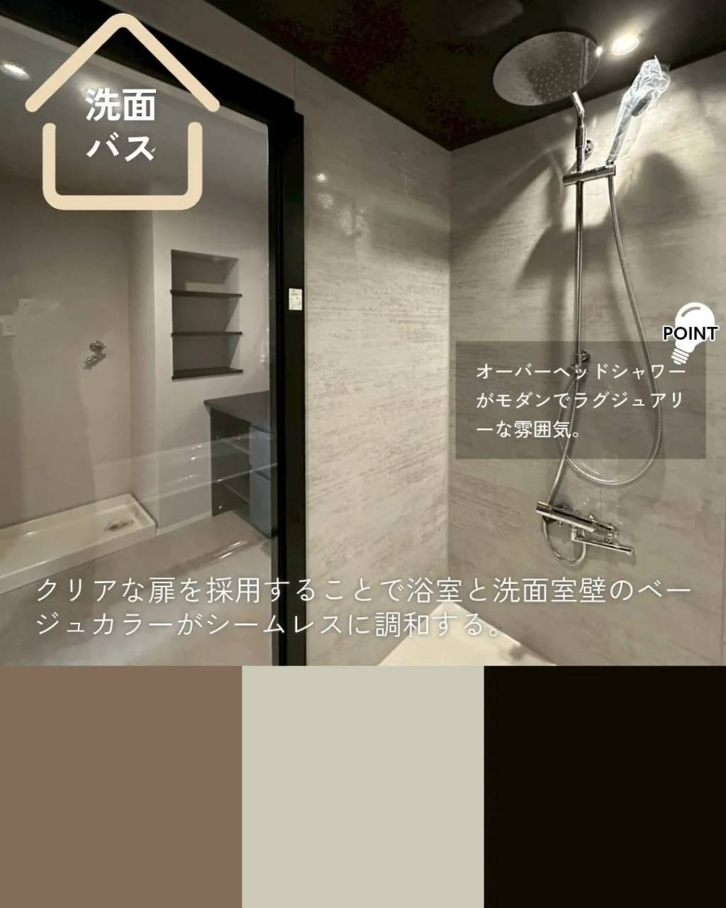 色彩計画｜バスルーム｜洗面室｜こちらのご自宅はリビングからバスルームに至るまですべてを統一色でまとめている｜落ち着くバスルーム