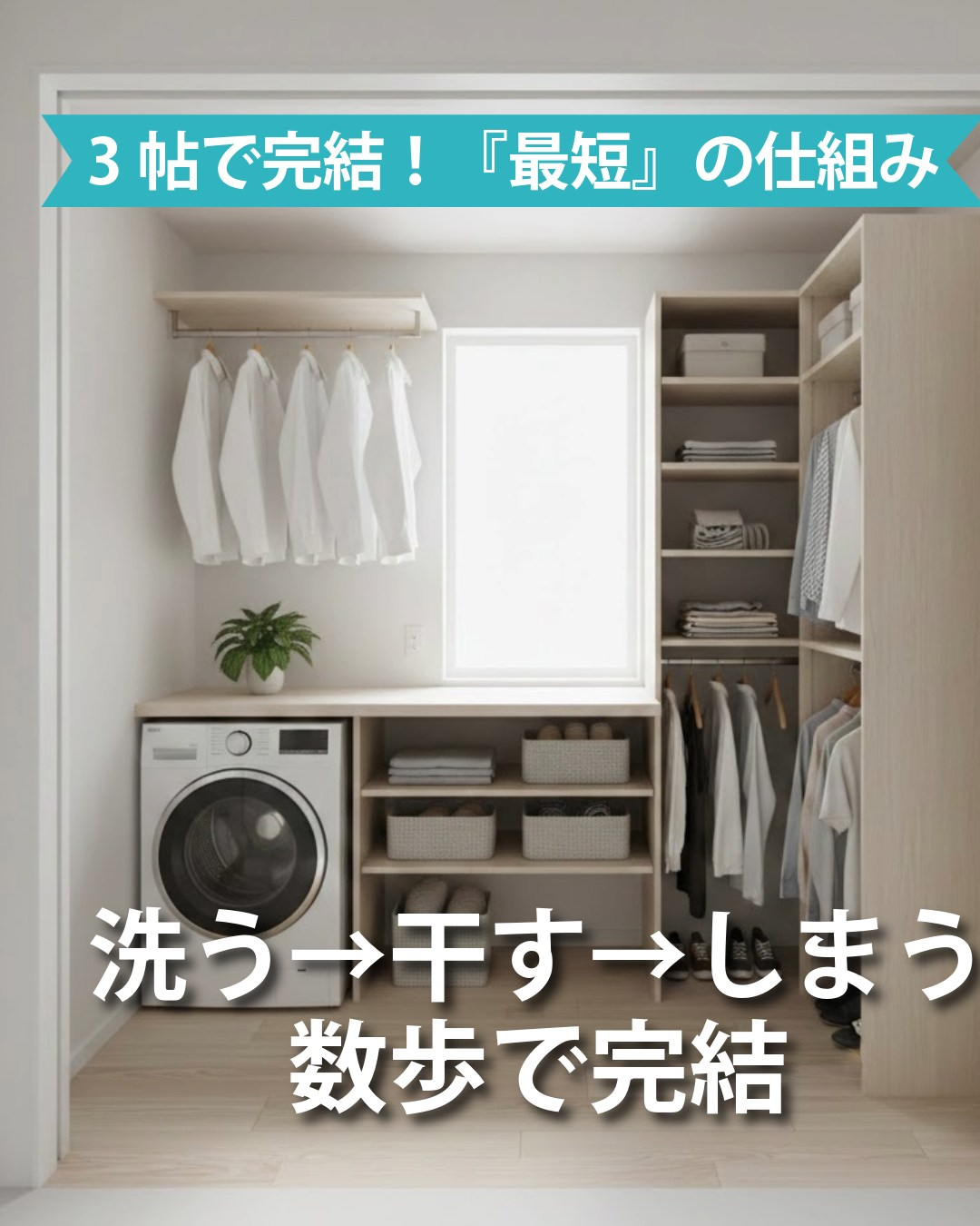 「外に干したいけど干せない…😭」そんな葛藤、今日で終わりにし...
