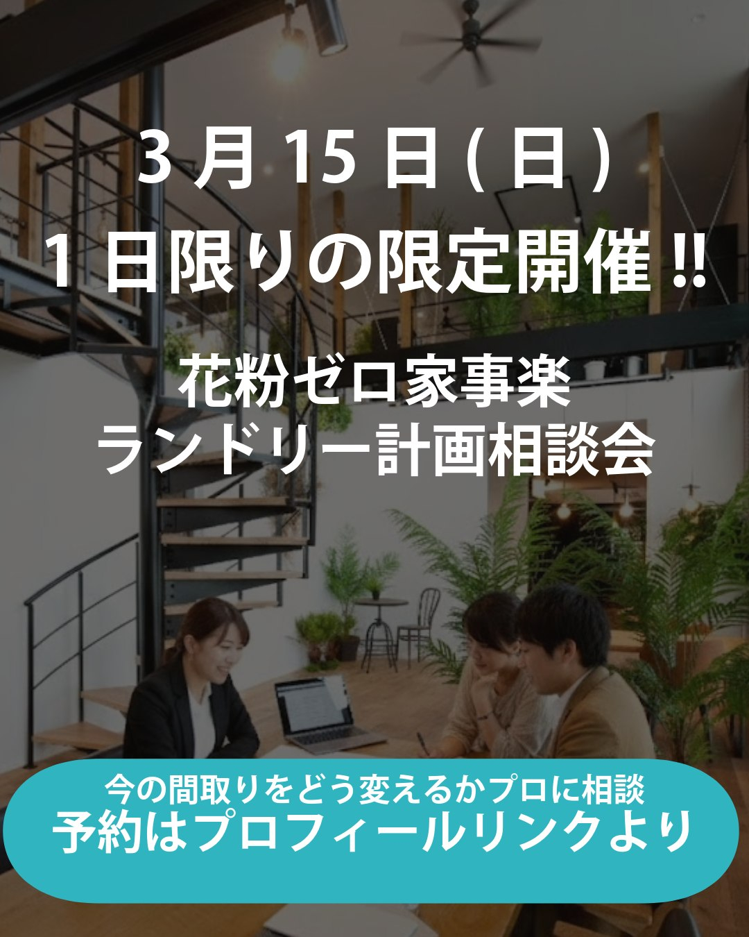 「外に干したいけど干せない…😭」そんな葛藤、今日で終わりにし...