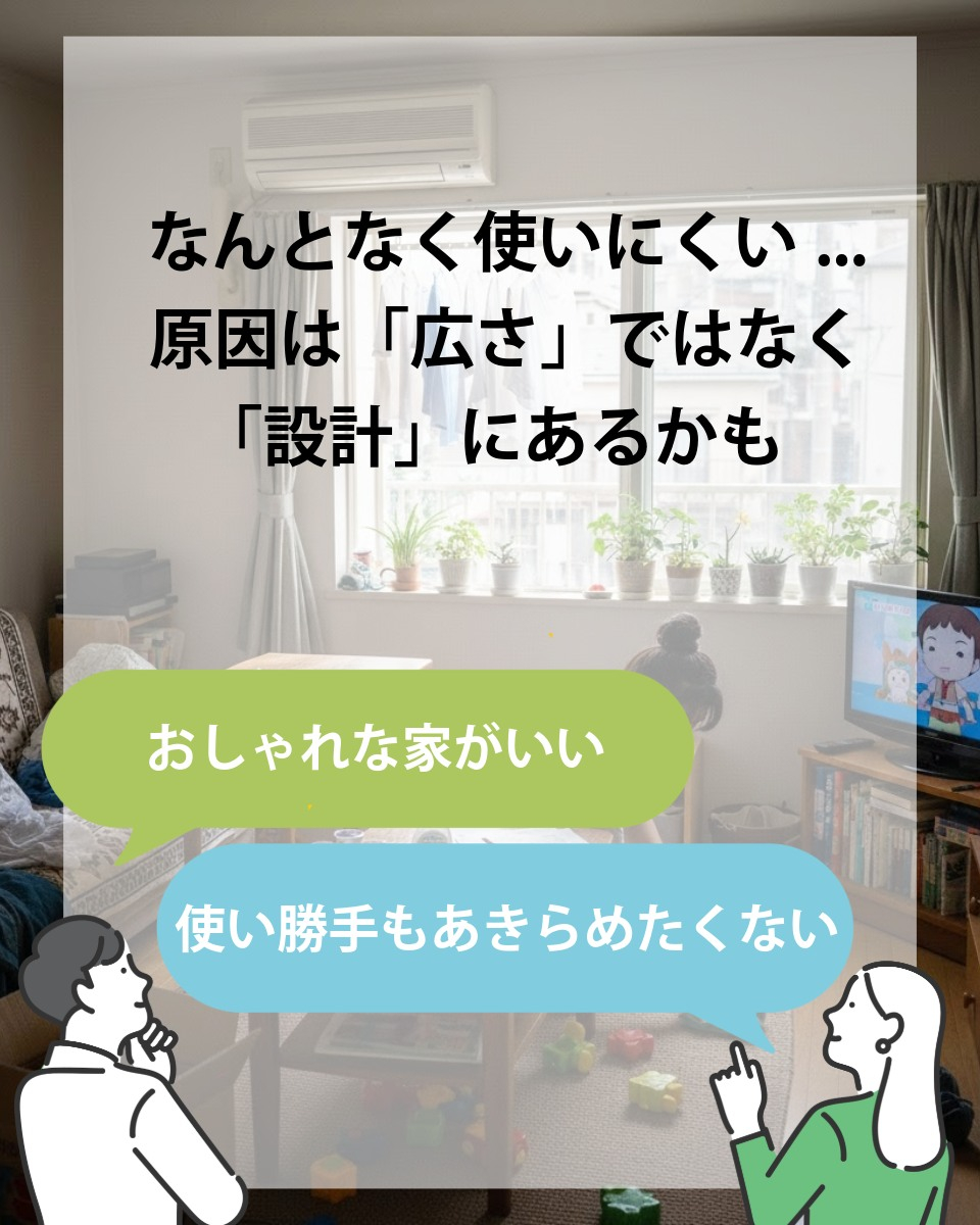 【タイトル:面積を変えずに広さを変える?建築家の魔法、教えま...