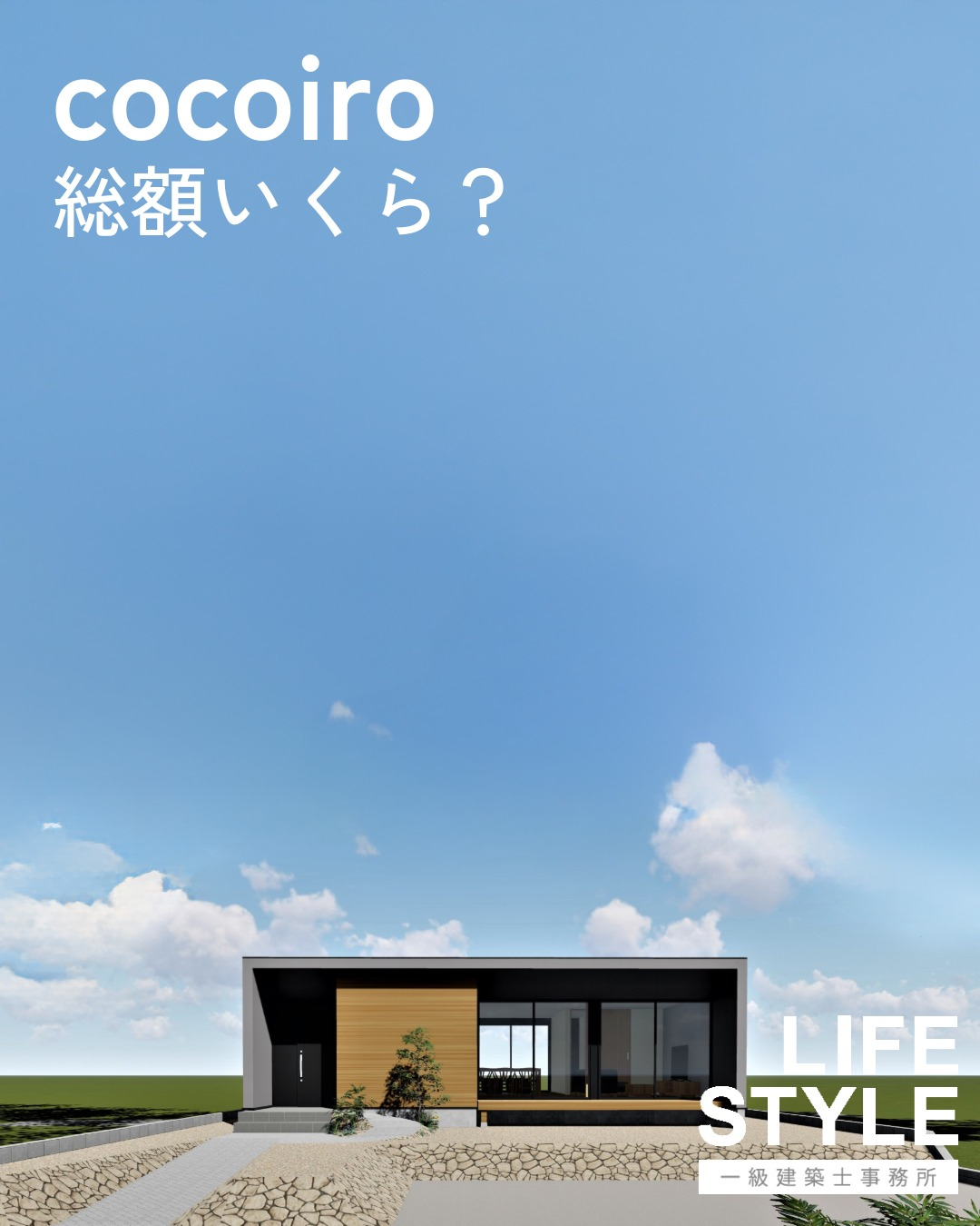 「予算オーバーで家づくりを諦めたくない」