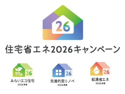 補助金｜リフォーム