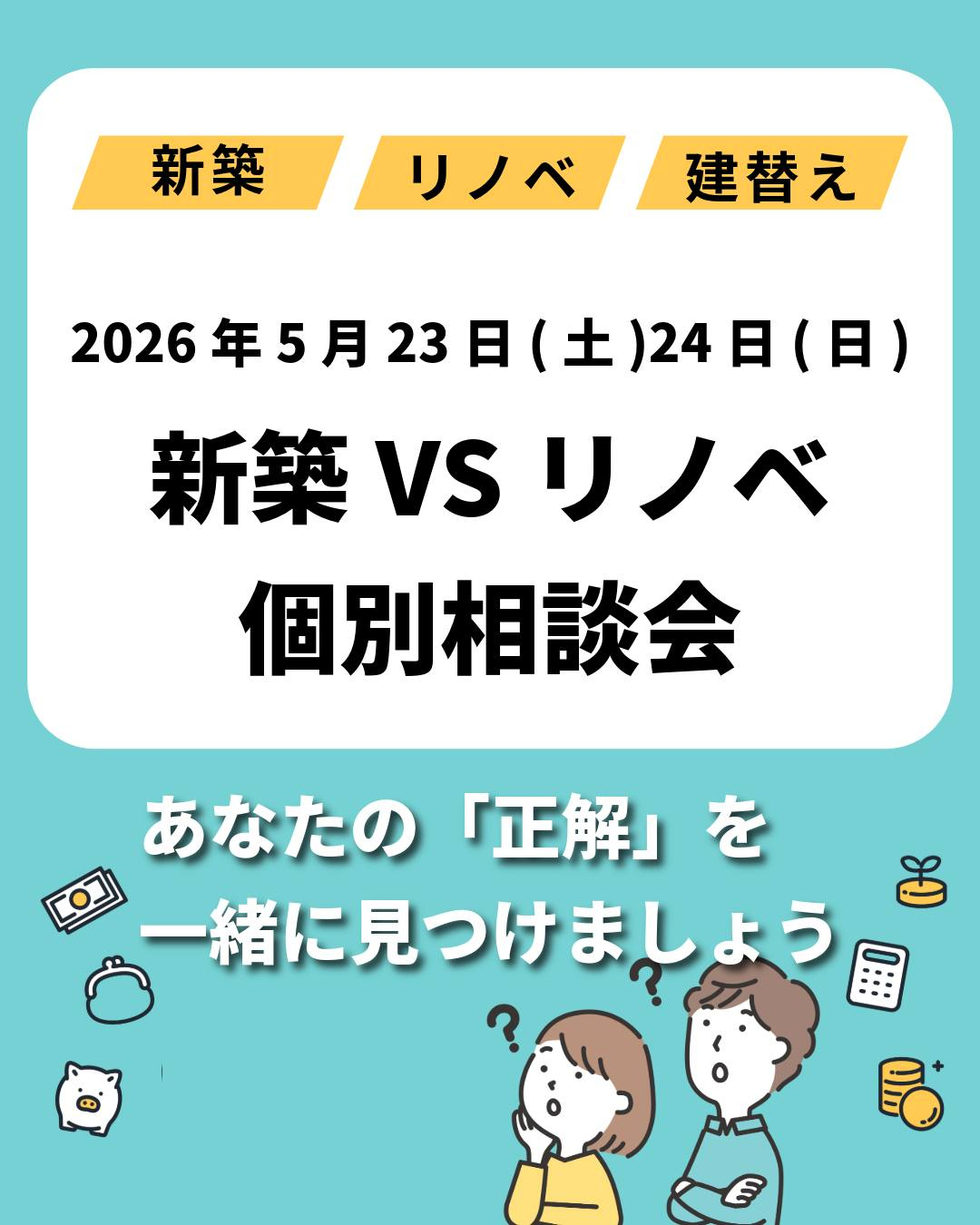 【福岡・古賀市・福津市・宗像市・新宮町・久山町・福岡市東区】...