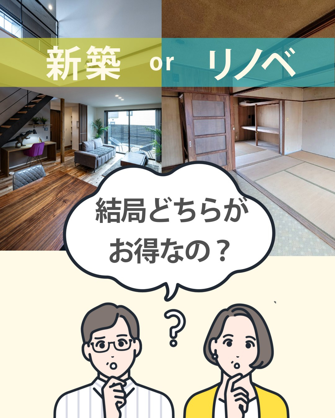 福岡県宗像市や福岡市東区など近隣地域にお住まいの皆さま新築か...