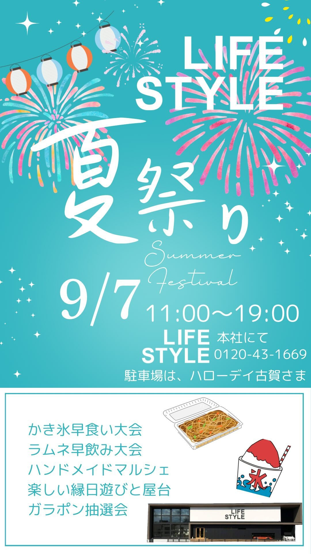 いよいよ開催まで8日後！