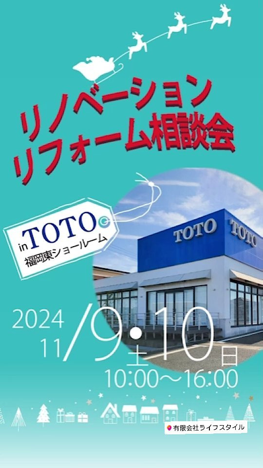 リフォーム・リノベーションをお考えの方必見！ ✨