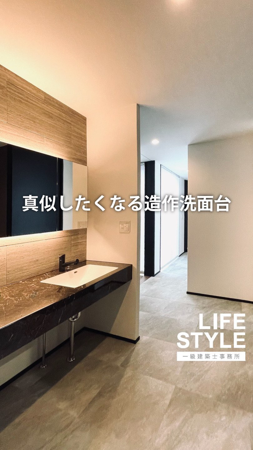造作洗面台は洗面ボウルやカウンター、収納など全てを自由に組み...