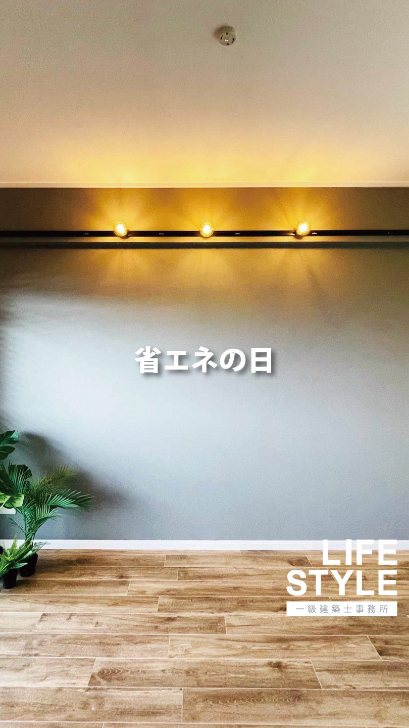 住宅省エネキャンペーン2025