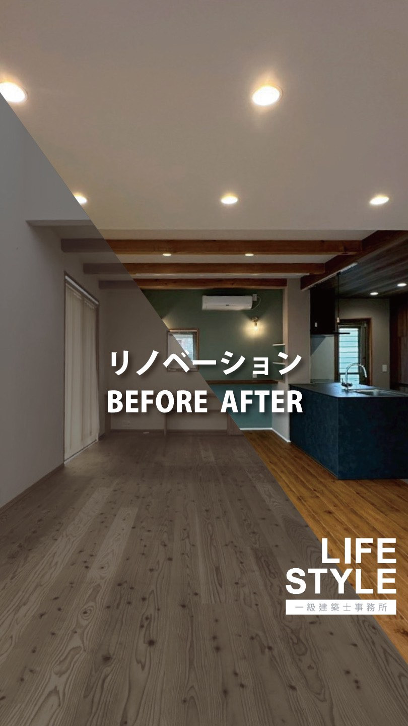 リノベーションBEFORE AFTER🏠