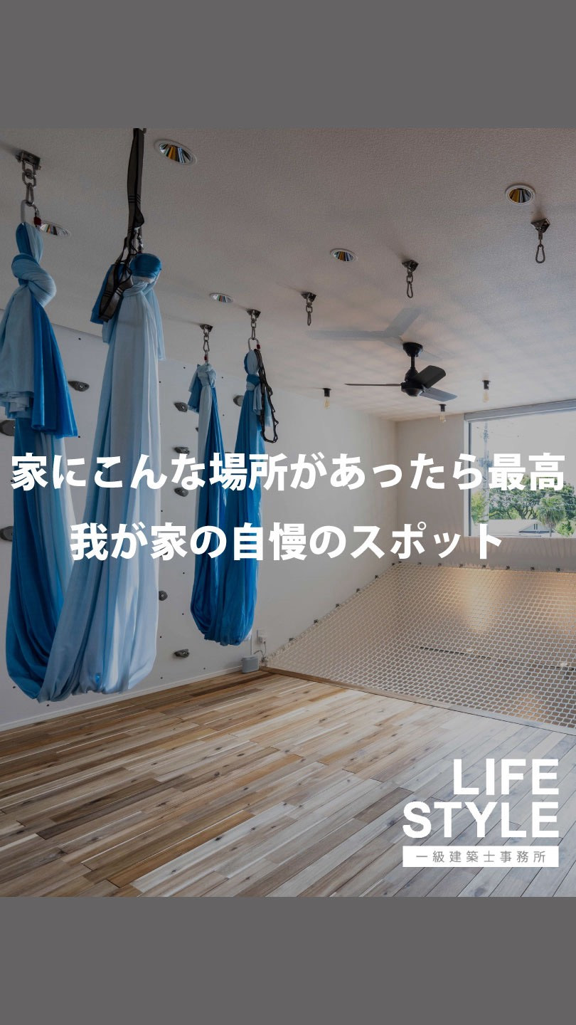 家にこんな場所があったら最高